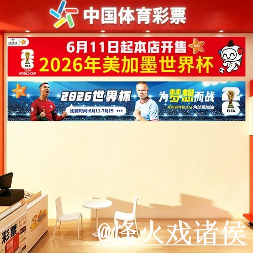 2026世界杯下注地址变化解析，网页版入口和旧地址失效参考