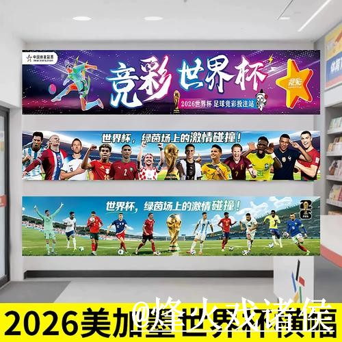 2026世界杯下注地址变化解析,网页版入口和旧地址失效参考 2026世界杯下注地址变化解析,网页版入口和旧地址失效参考