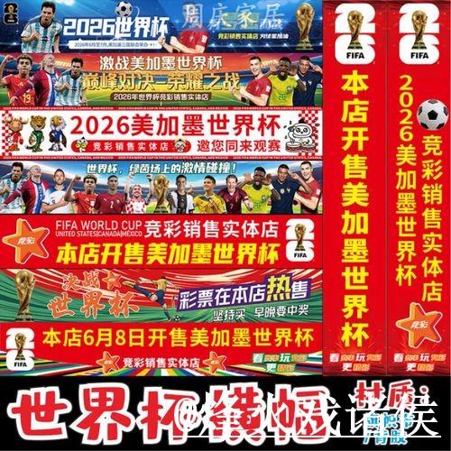 世界杯投注网站怎么选？备用网址和使用问题参考