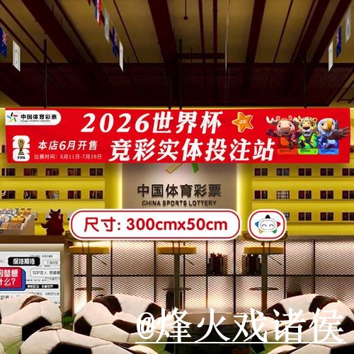 美加墨世界杯外围入口选择经验，入口辨别和网页版区别参考